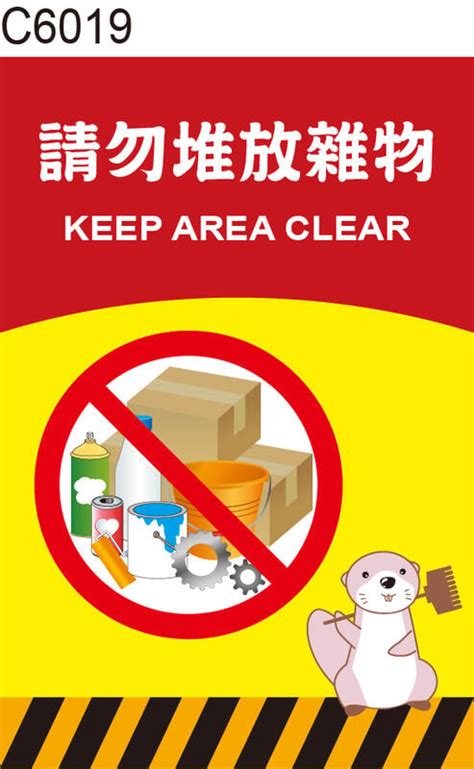 如何防止狗狗亂大便 公共空間堆放雜物公告